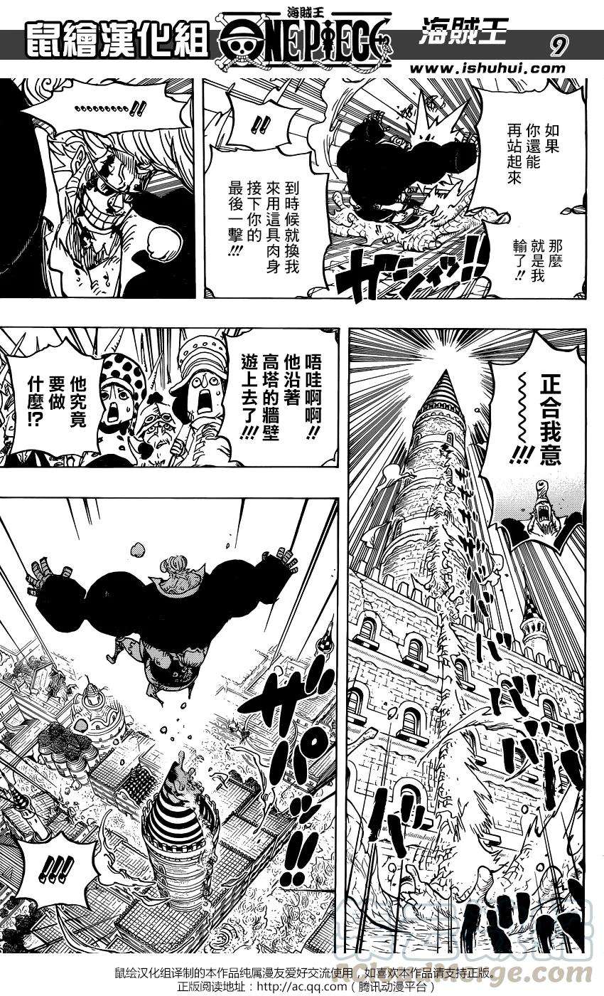 海贼王775话 怀着对露西安的爱意