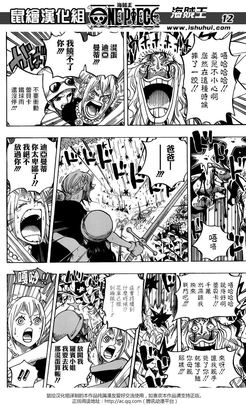 海贼王776话 竞技场的英雄