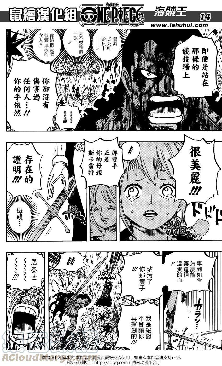 海贼王776话 竞技场的英雄