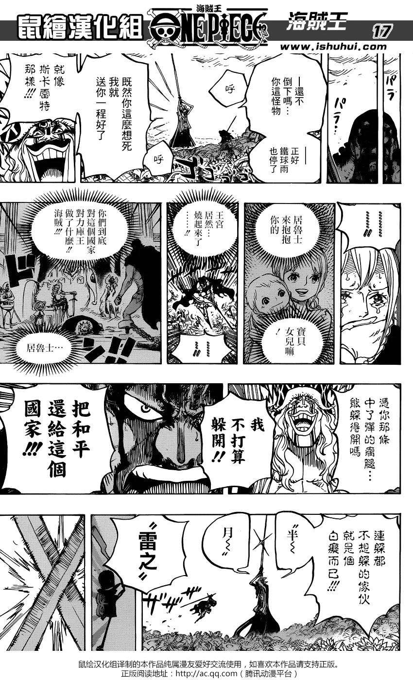 海贼王776话 竞技场的英雄