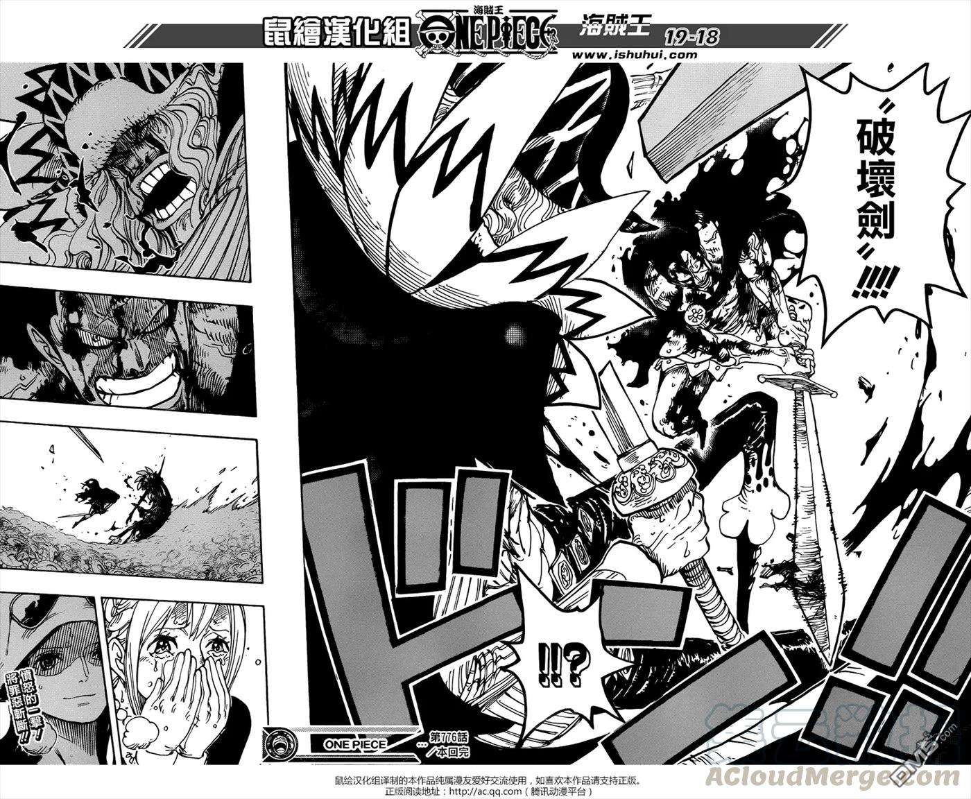 海贼王776话 竞技场的英雄