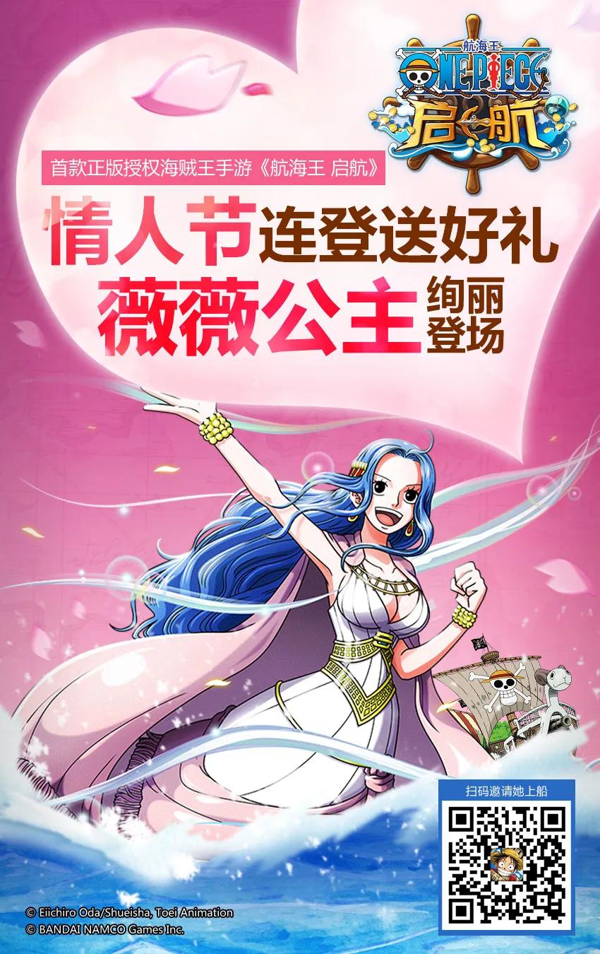 海贼王776话 竞技场的英雄