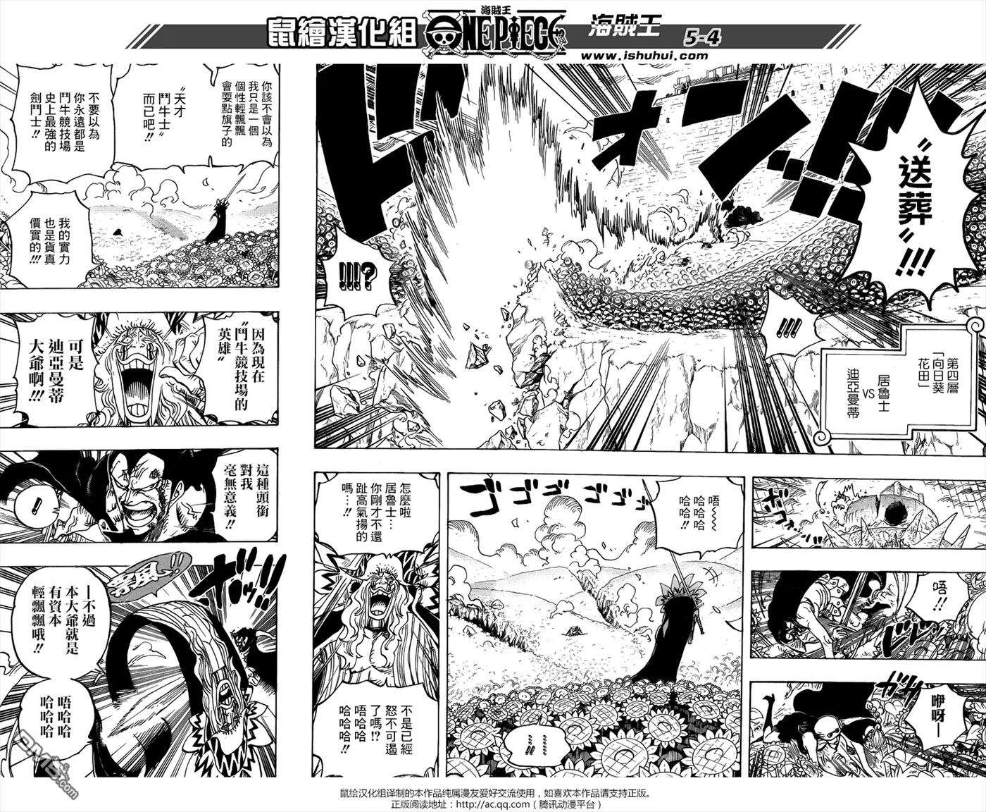 海贼王776话 竞技场的英雄