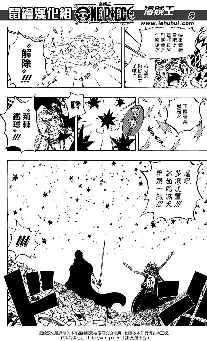 海贼王776话 竞技场的英雄