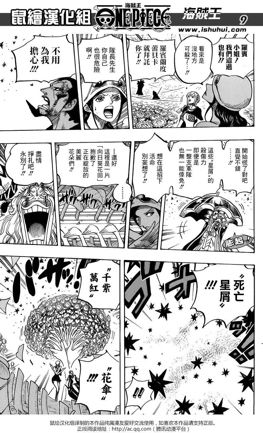 海贼王776话 竞技场的英雄