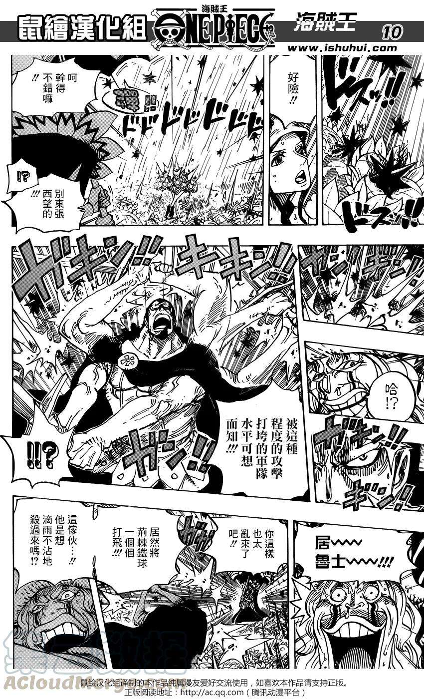 海贼王776话 竞技场的英雄