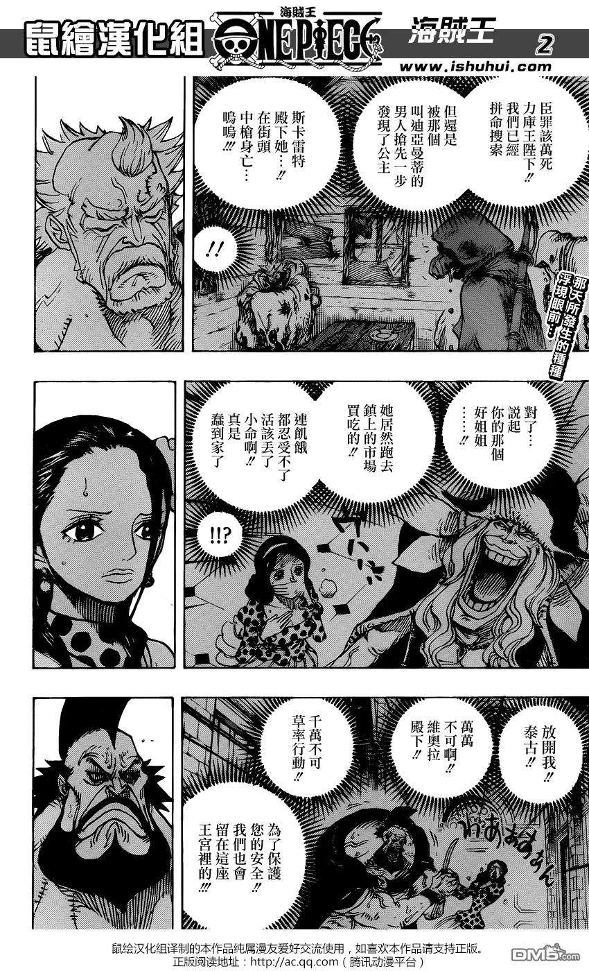 海贼王777话 索隆vs琵卡