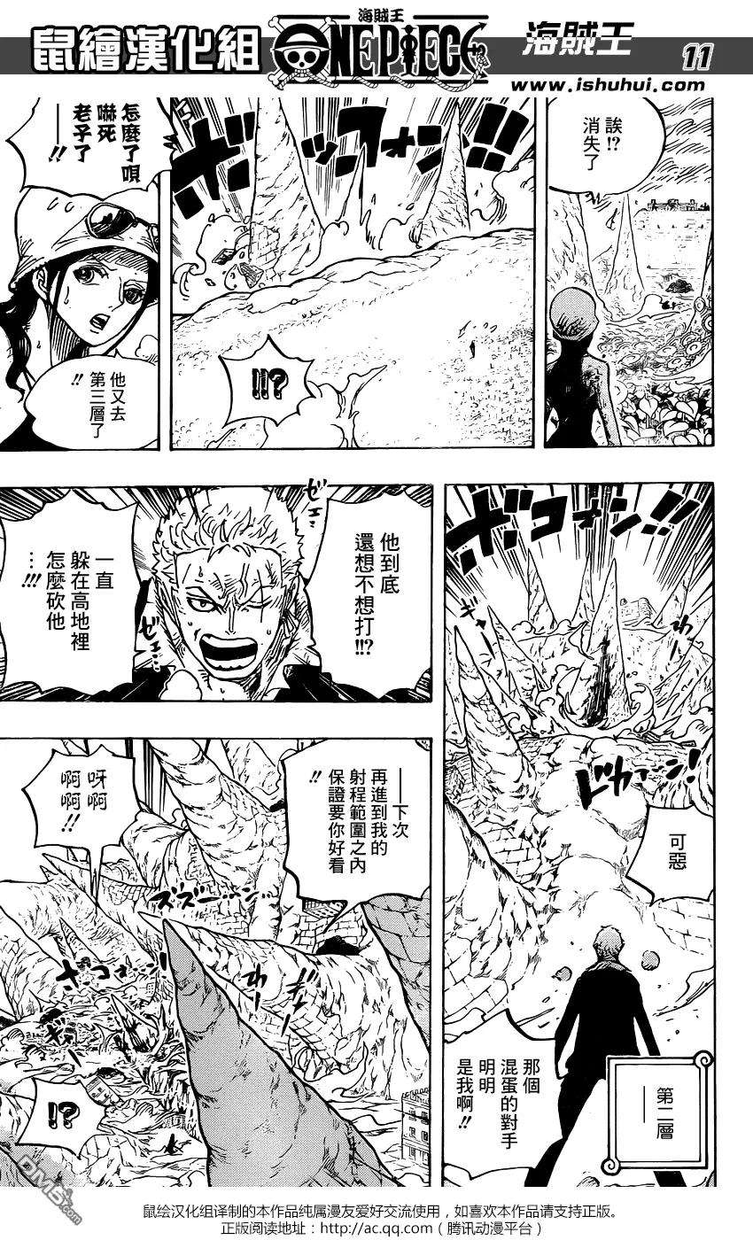 海贼王777话 索隆vs琵卡