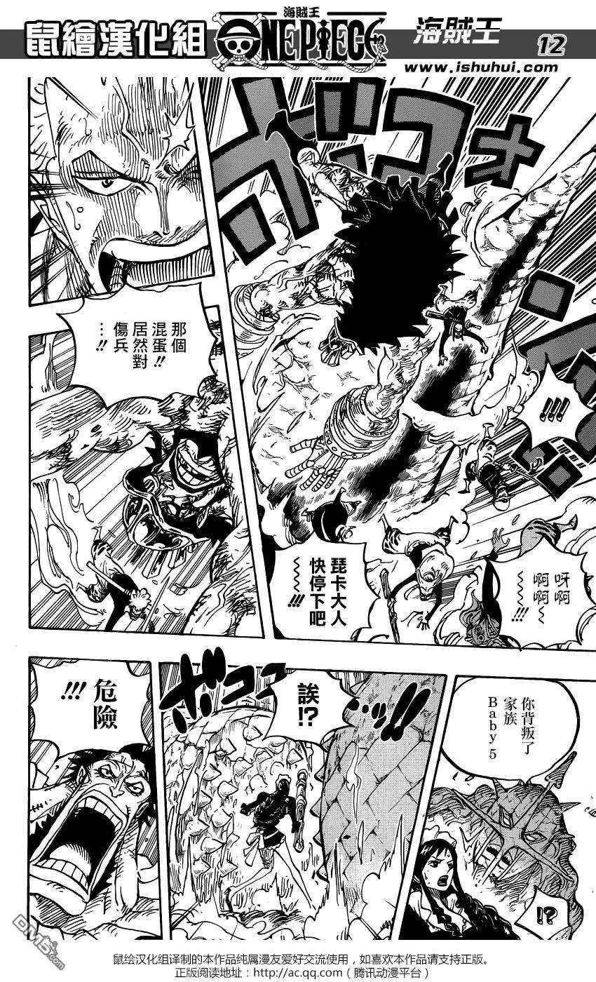 海贼王777话 索隆vs琵卡