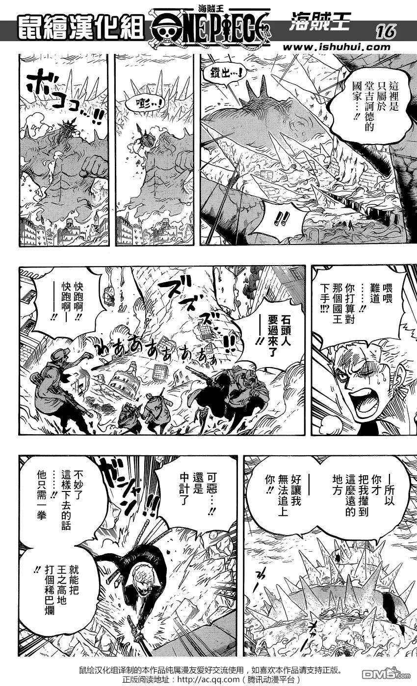 海贼王777话 索隆vs琵卡