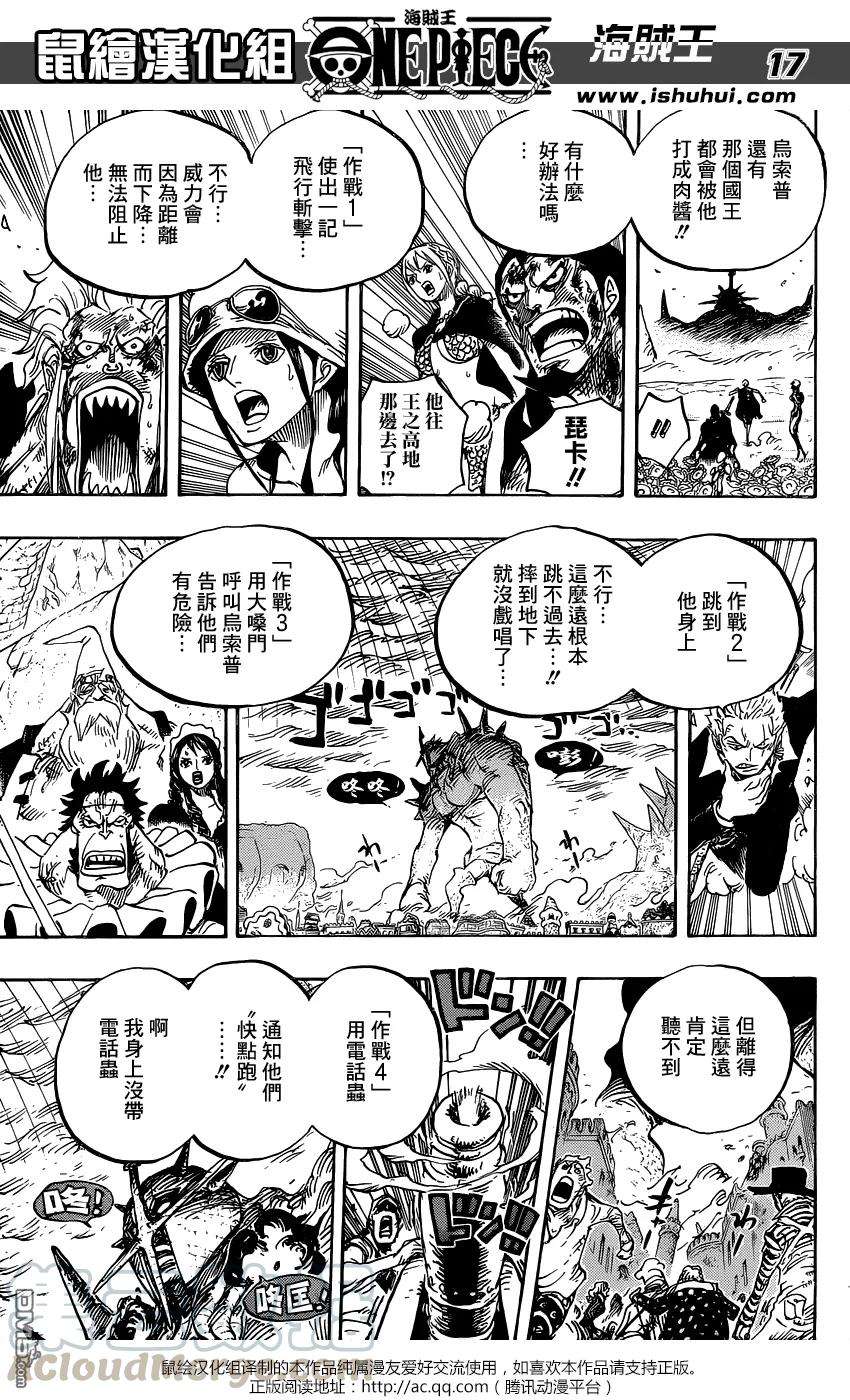 海贼王777话 索隆vs琵卡