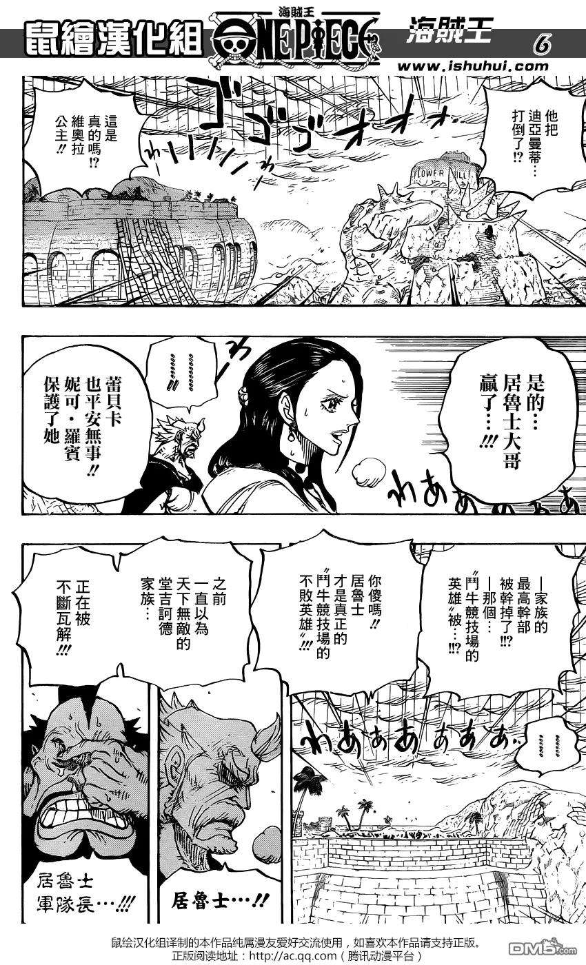 海贼王777话 索隆vs琵卡