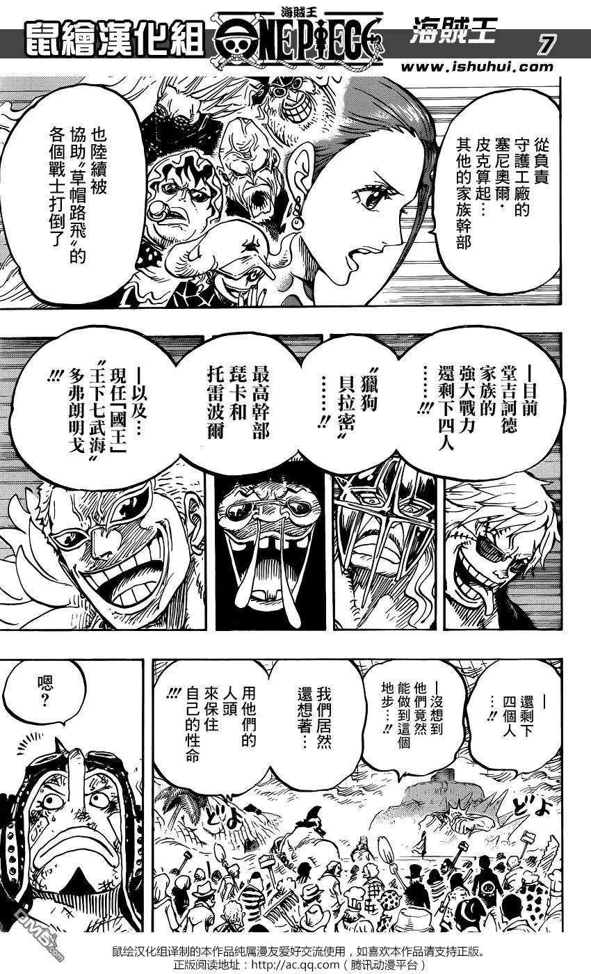 海贼王777话 索隆vs琵卡