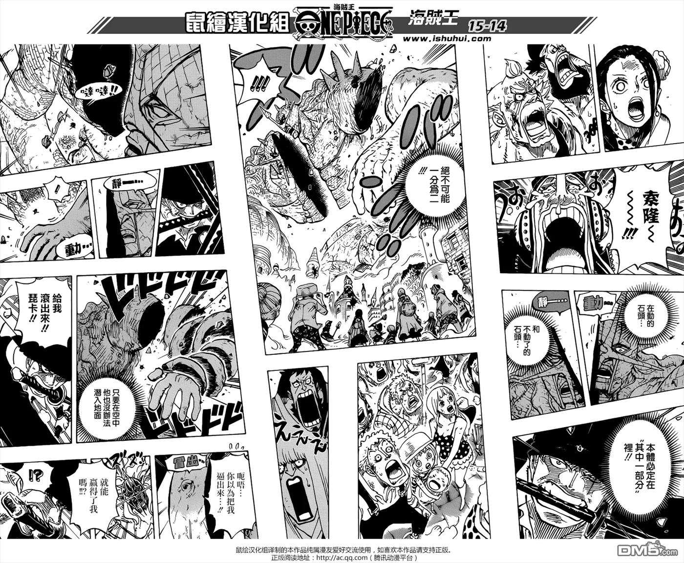 海贼王778话 TACTICS NO.5