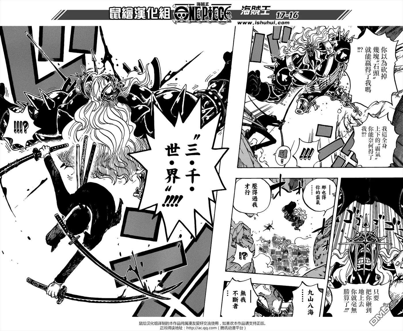 海贼王778话 TACTICS NO.5