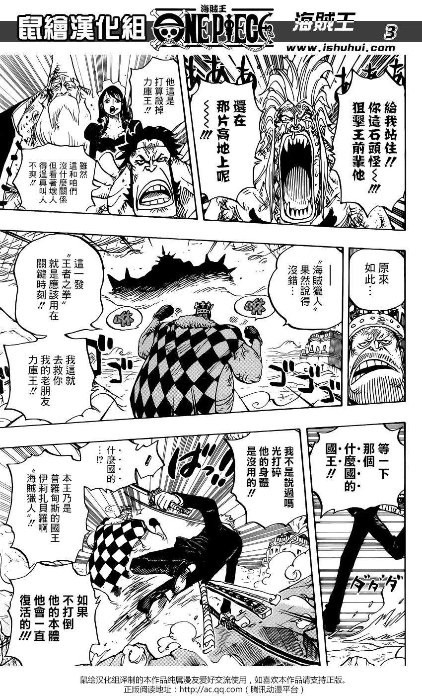 海贼王778话 TACTICS NO.5