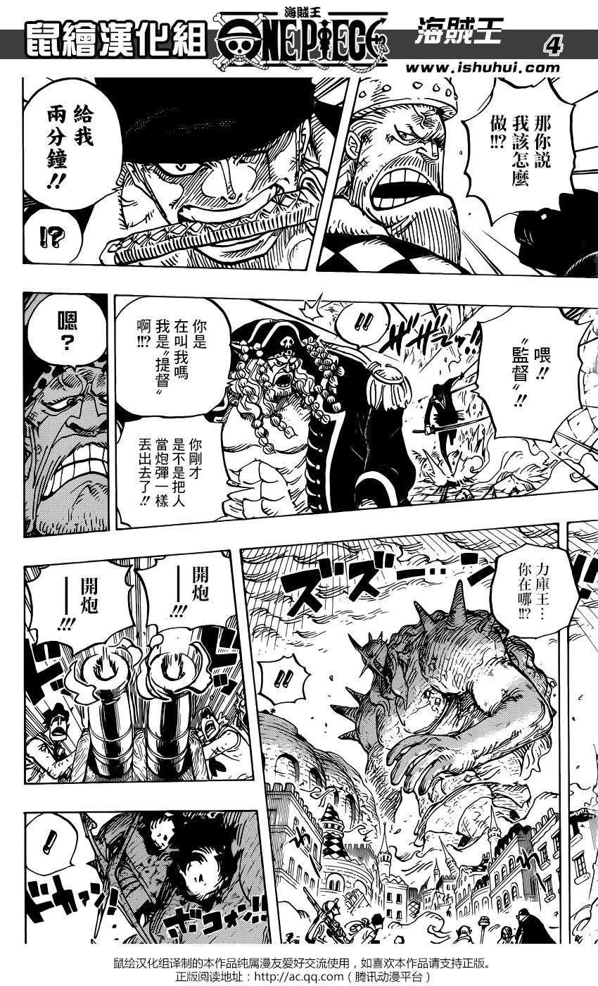 海贼王778话 TACTICS NO.5