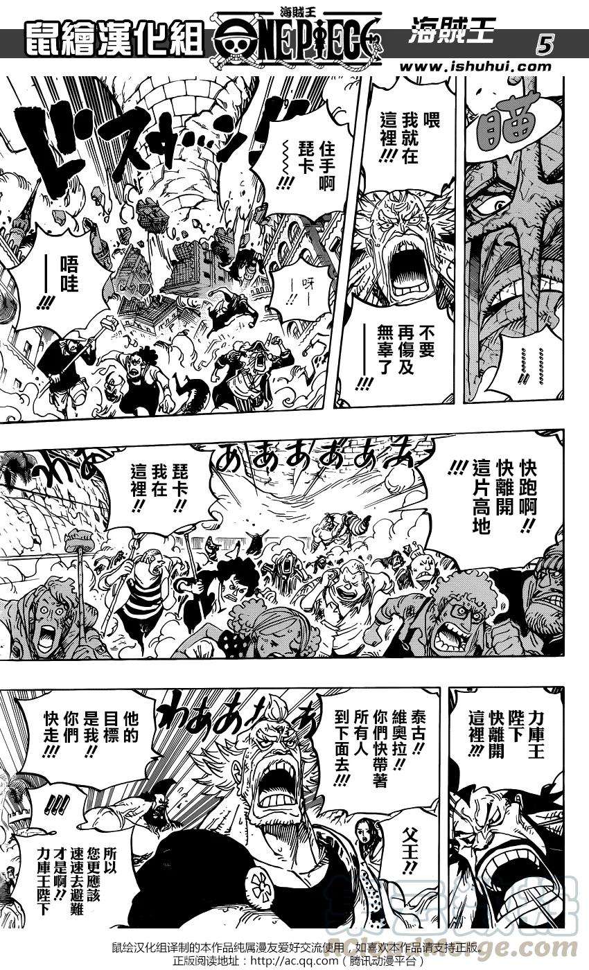 海贼王778话 TACTICS NO.5