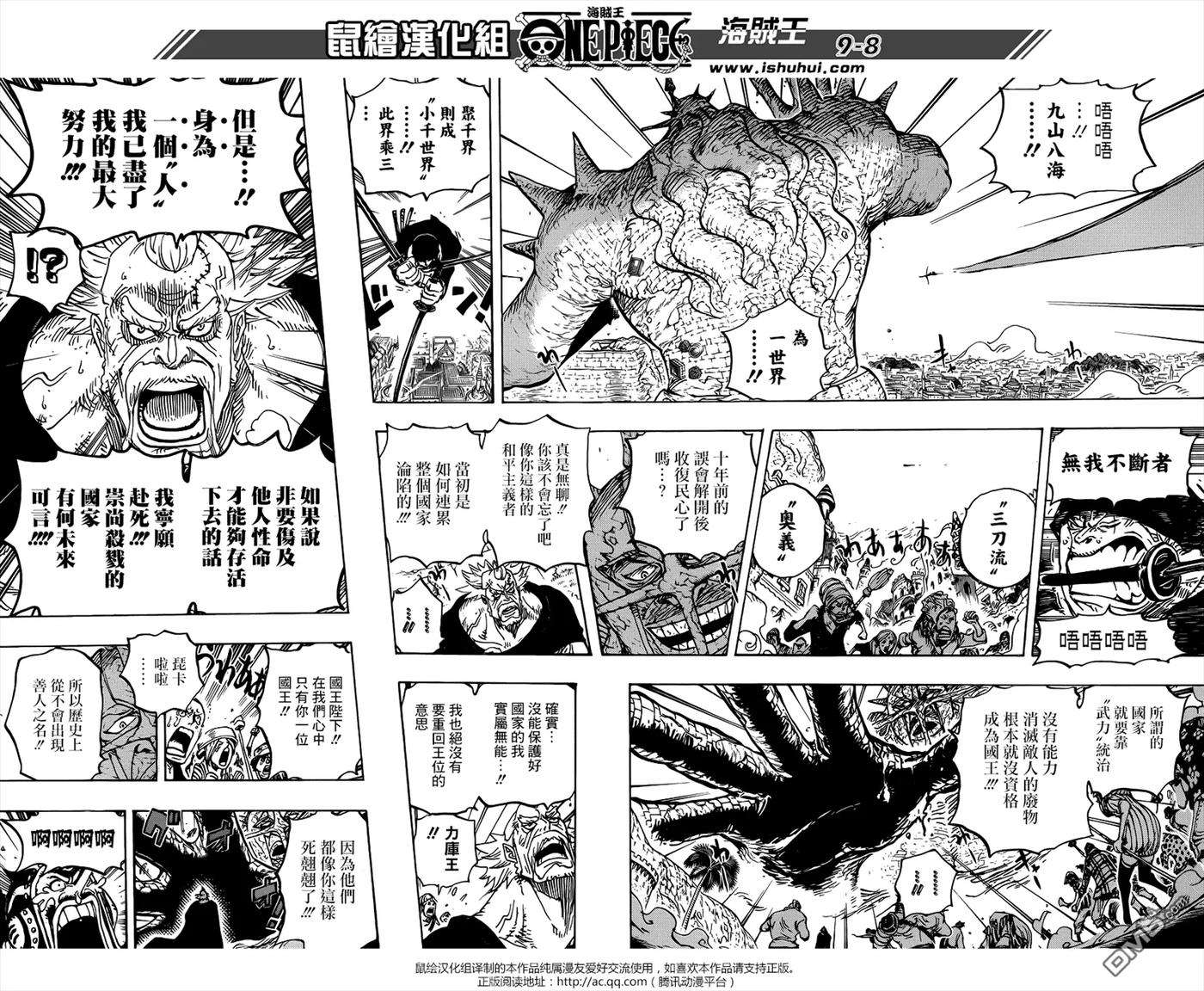 海贼王778话 TACTICS NO.5