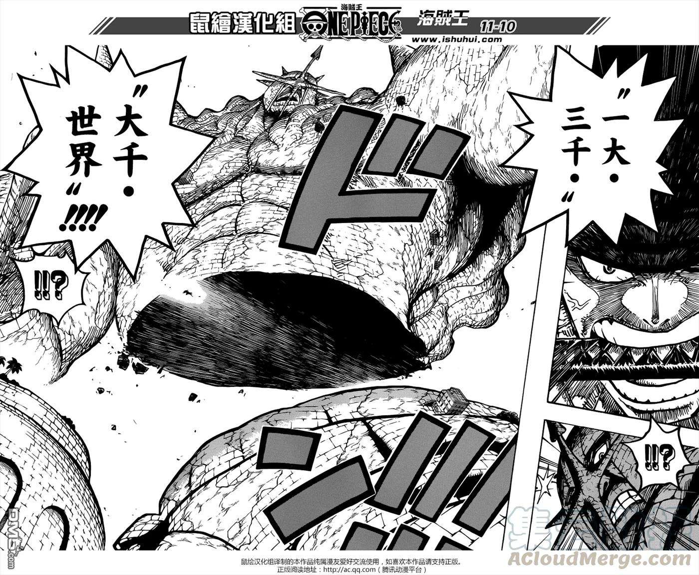 海贼王778话 TACTICS NO.5