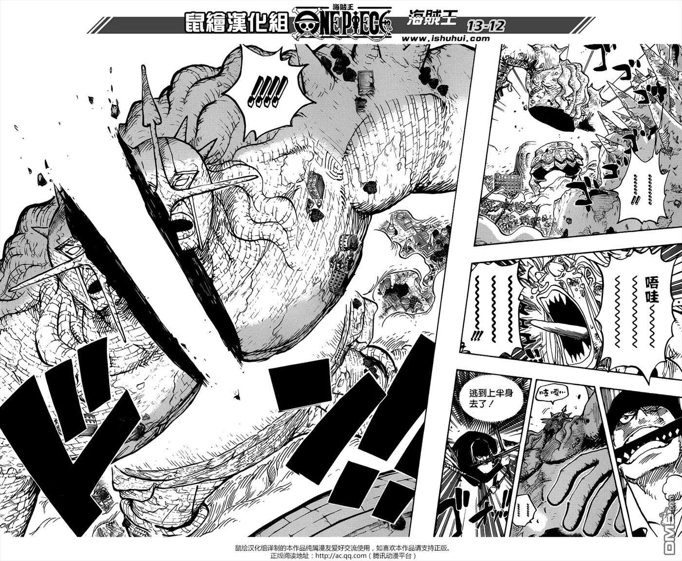 海贼王778话 TACTICS NO.5