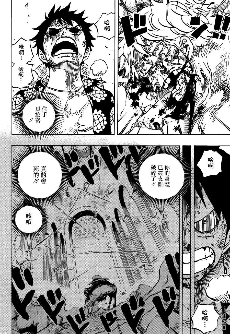 海贼王779话 最后的决斗