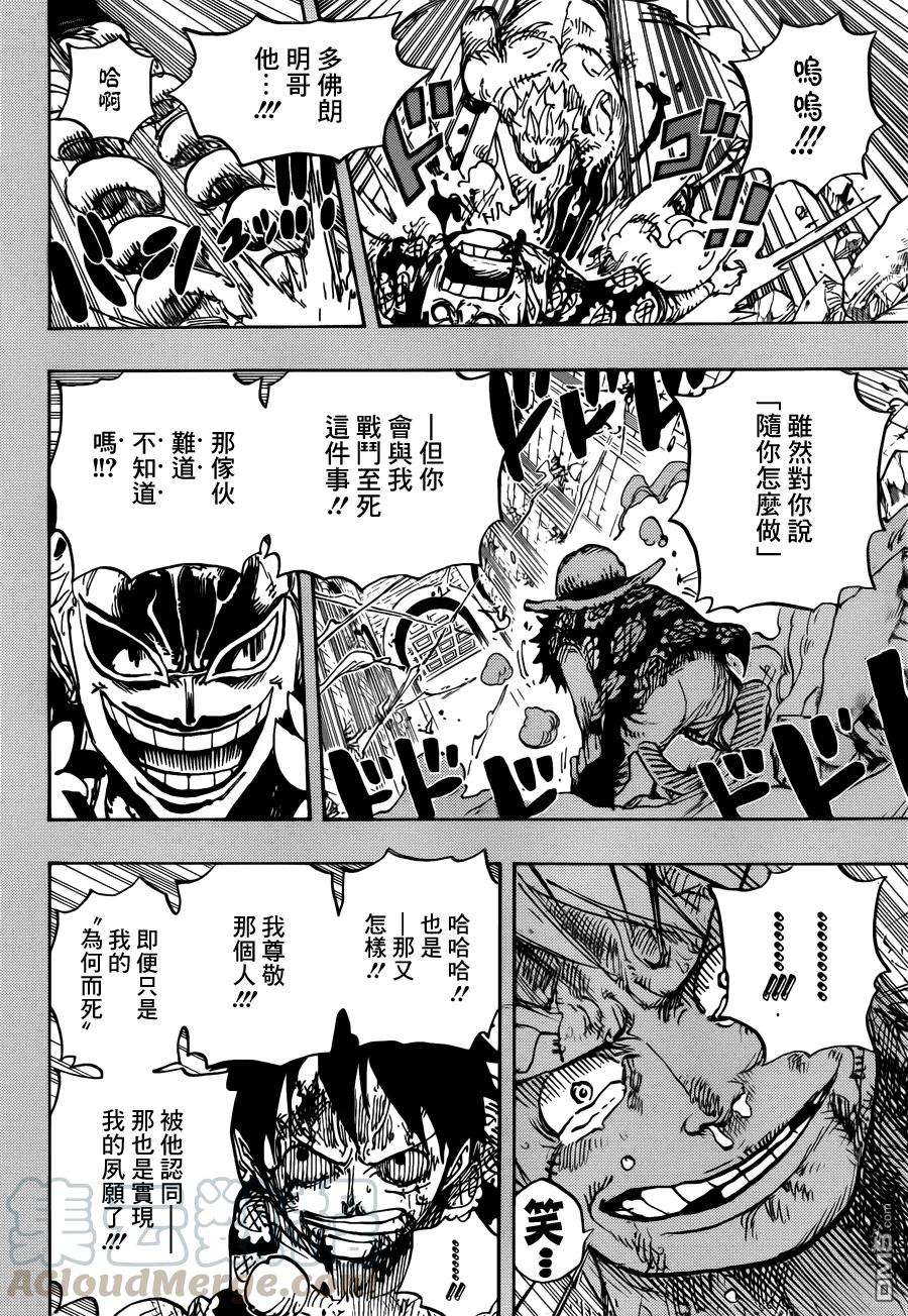 海贼王779话 最后的决斗