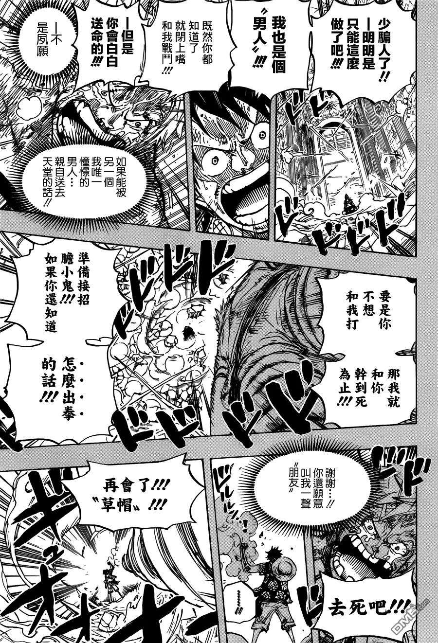 海贼王779话 最后的决斗