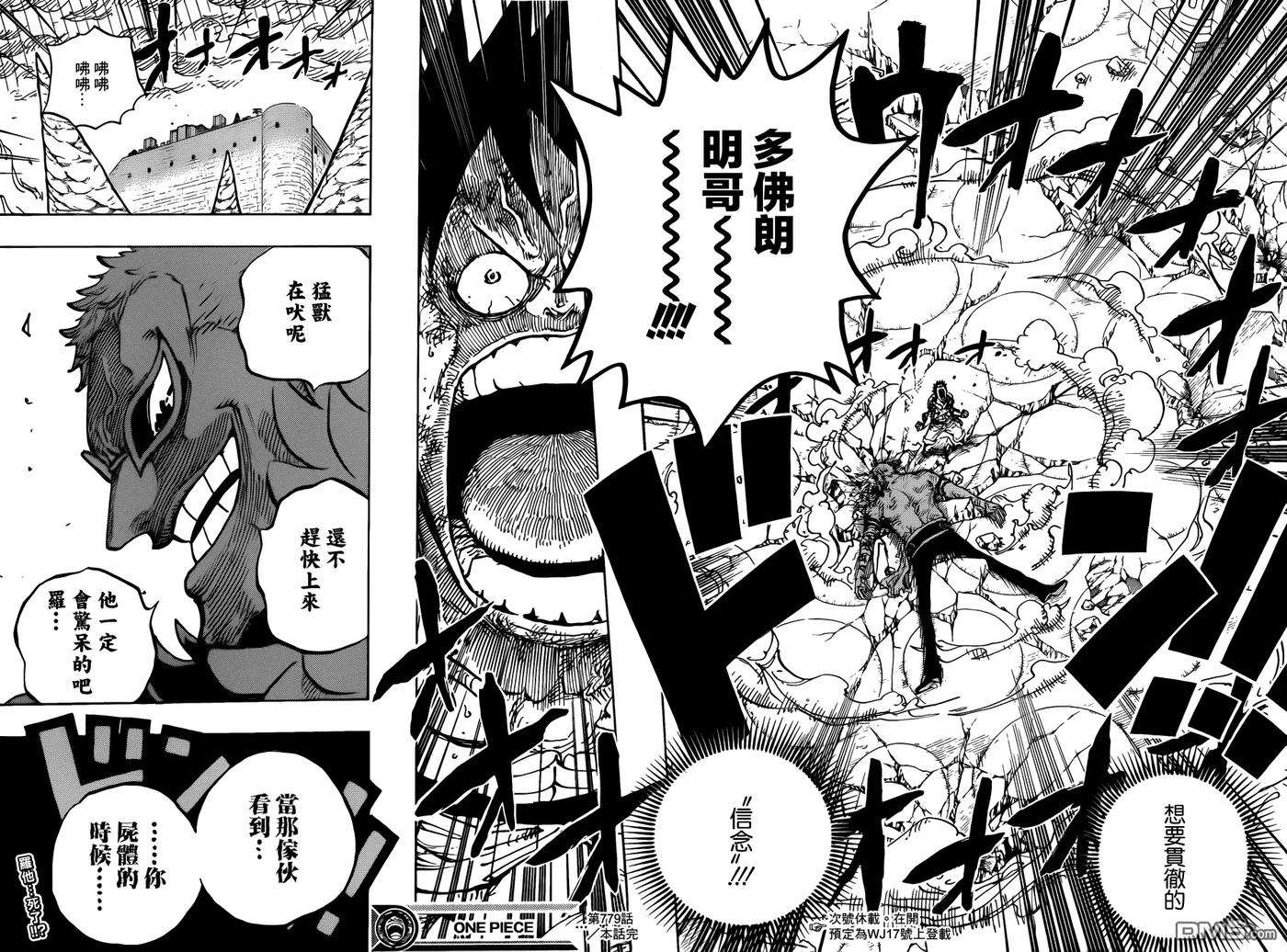 海贼王779话 最后的决斗