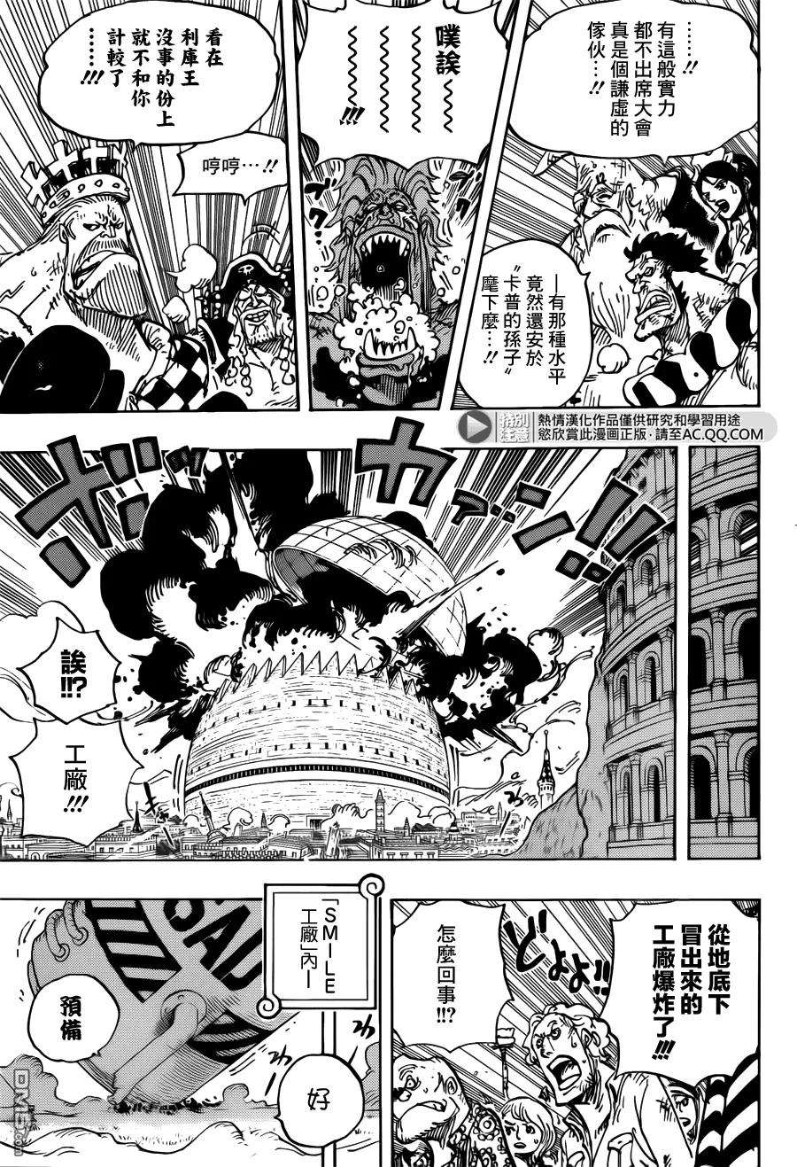 海贼王779话 最后的决斗