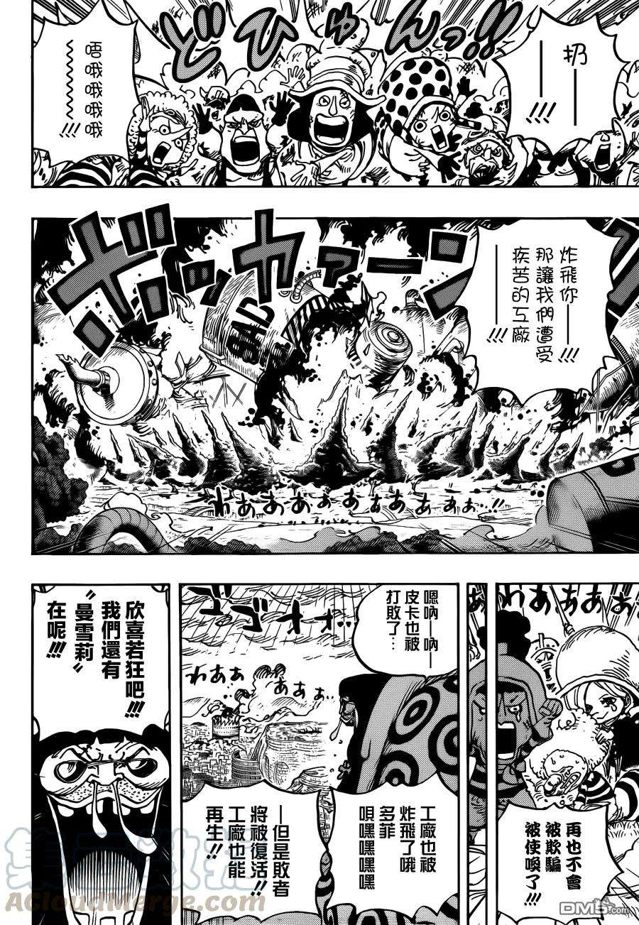 海贼王779话 最后的决斗