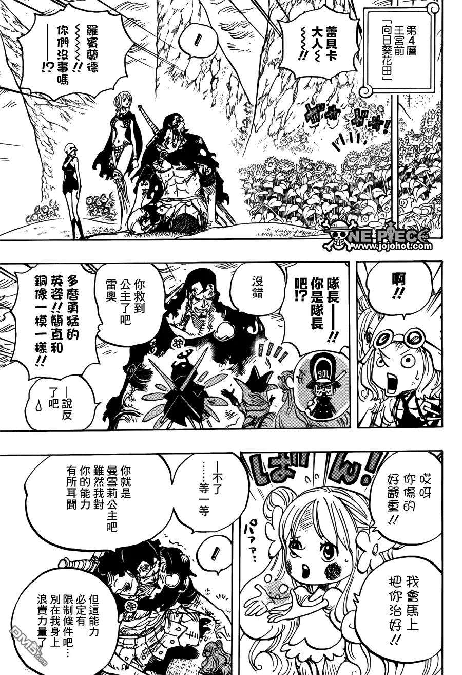 海贼王779话 最后的决斗