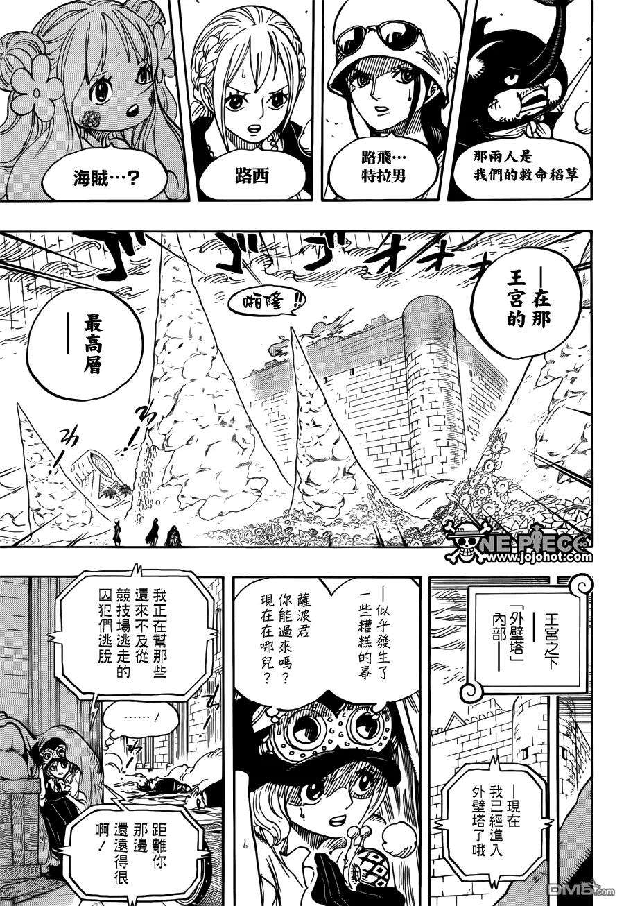 海贼王779话 最后的决斗