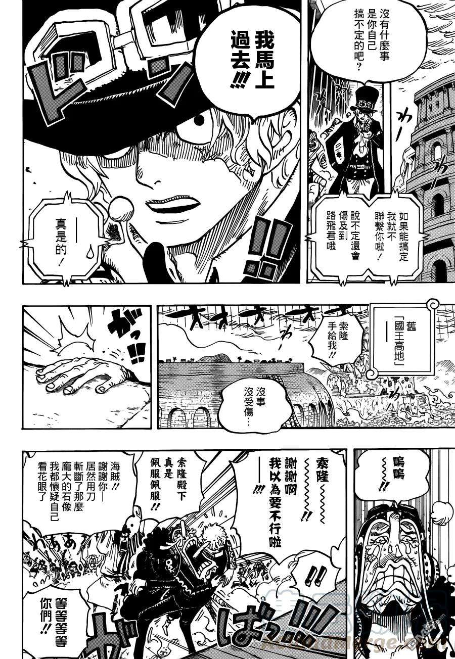 海贼王779话 最后的决斗