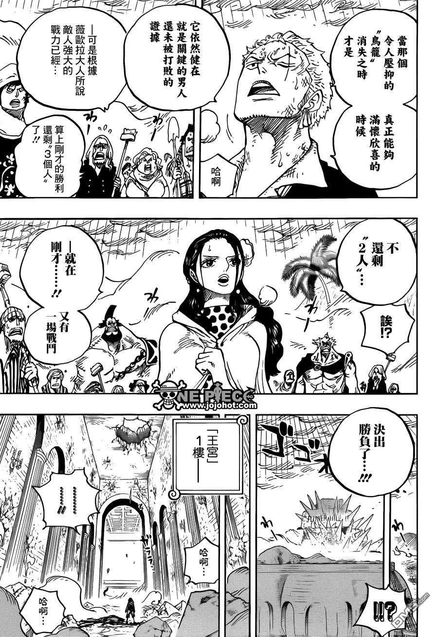 海贼王779话 最后的决斗