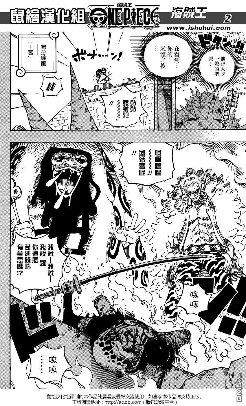 海贼王780话 红心的诅咒