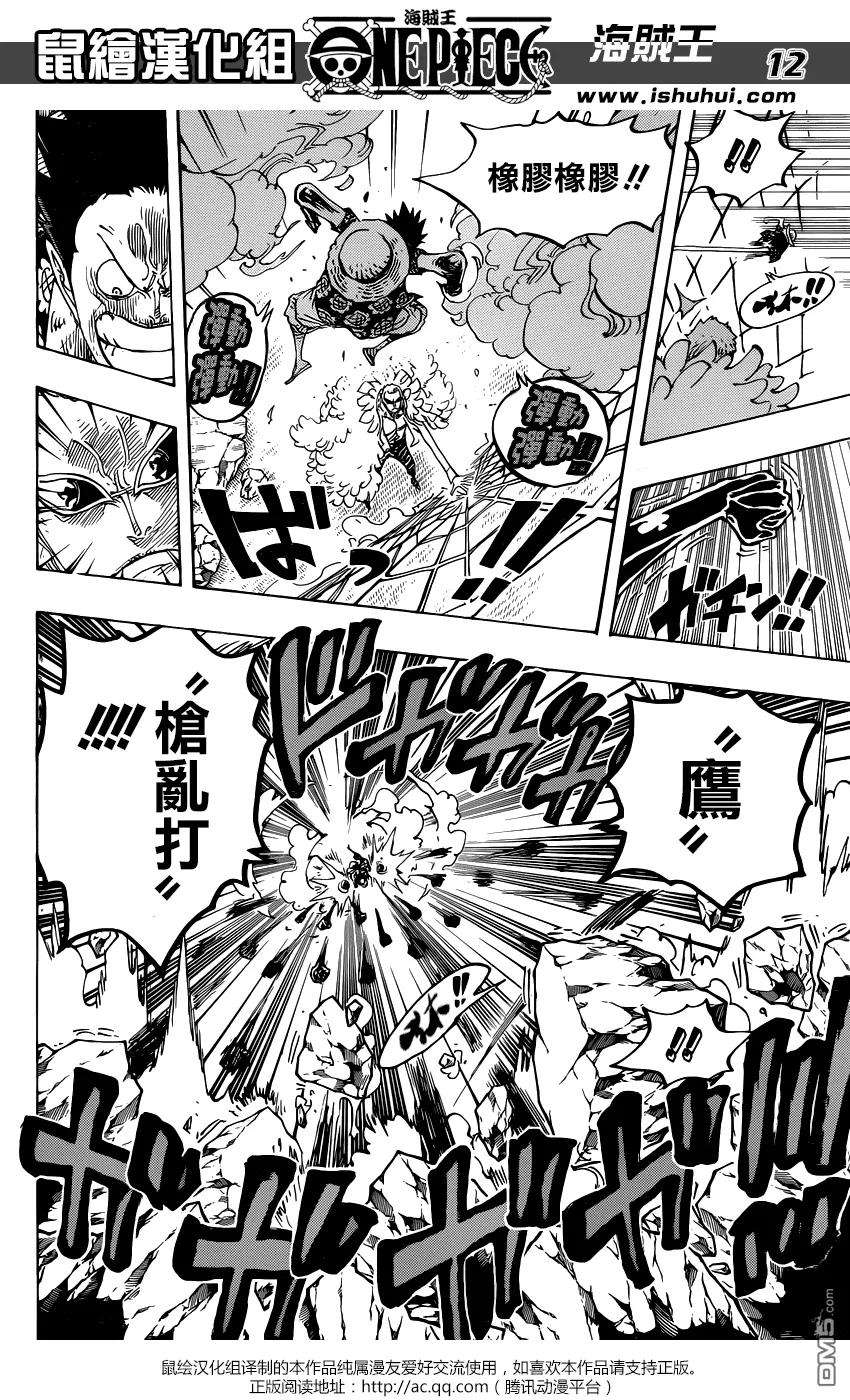 海贼王780话 红心的诅咒