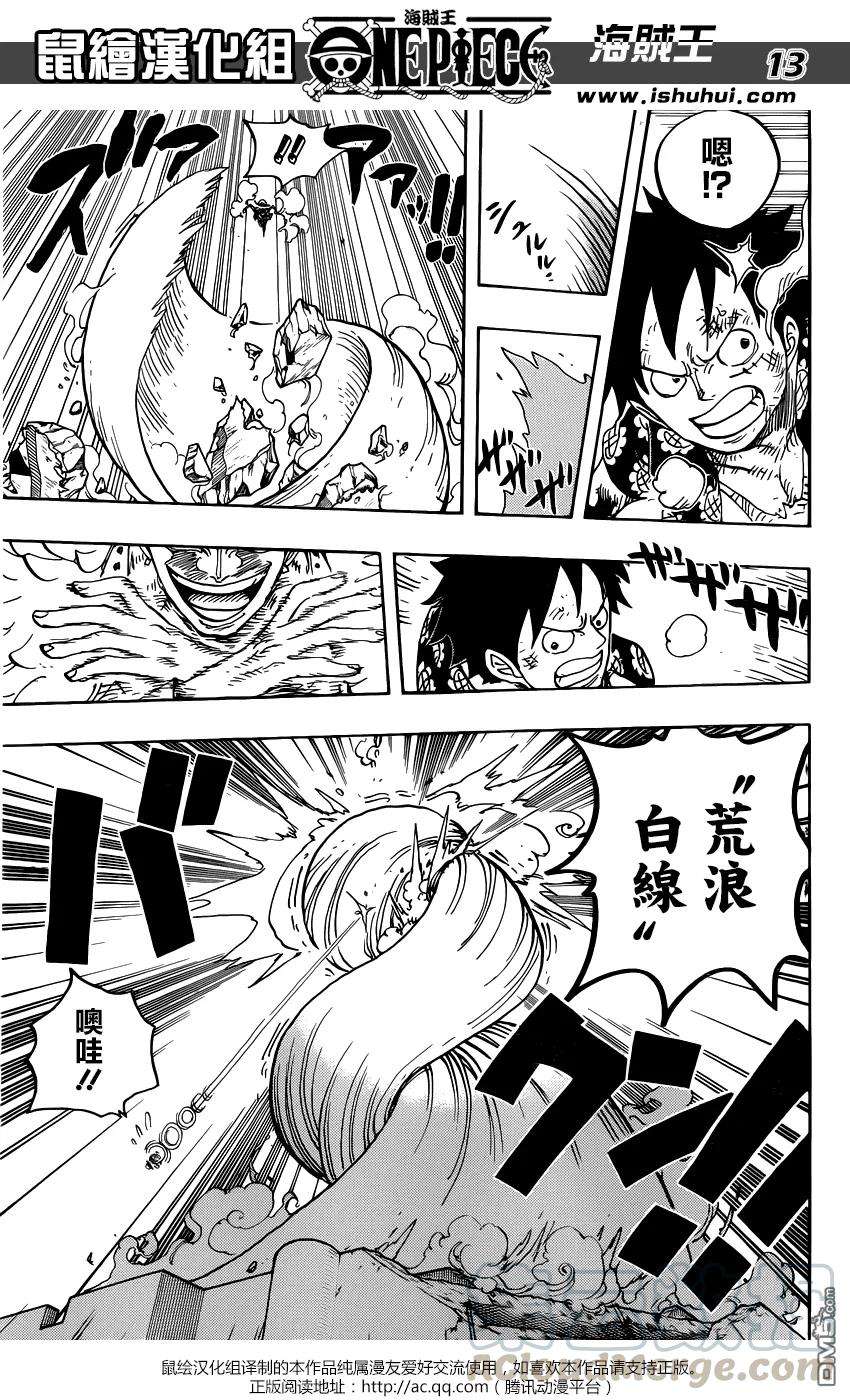 海贼王780话 红心的诅咒