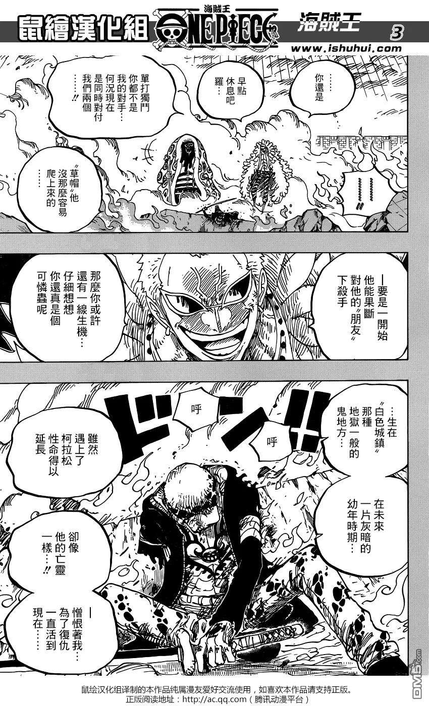 海贼王780话 红心的诅咒