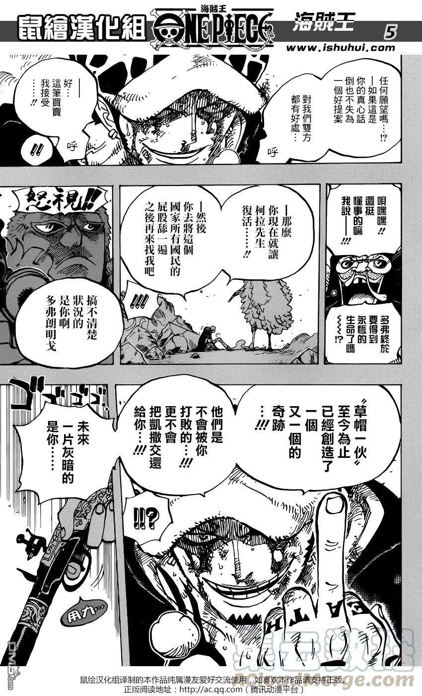 海贼王780话 红心的诅咒