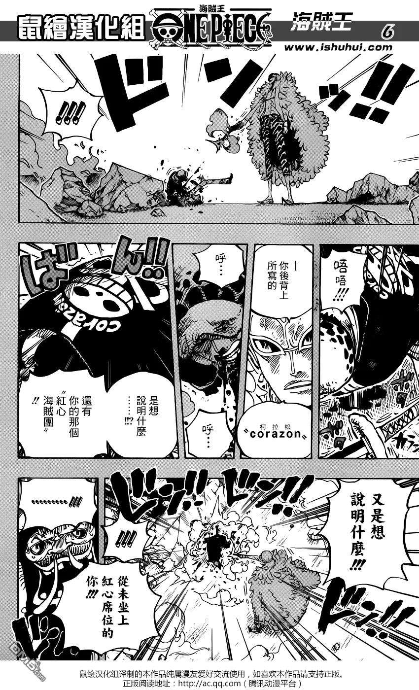 海贼王780话 红心的诅咒