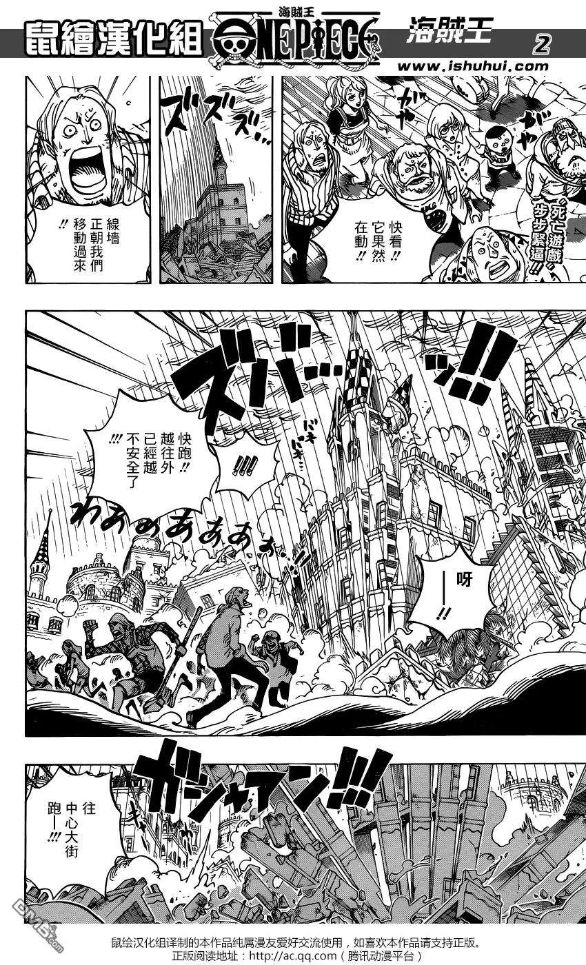 海贼王781话 夙愿