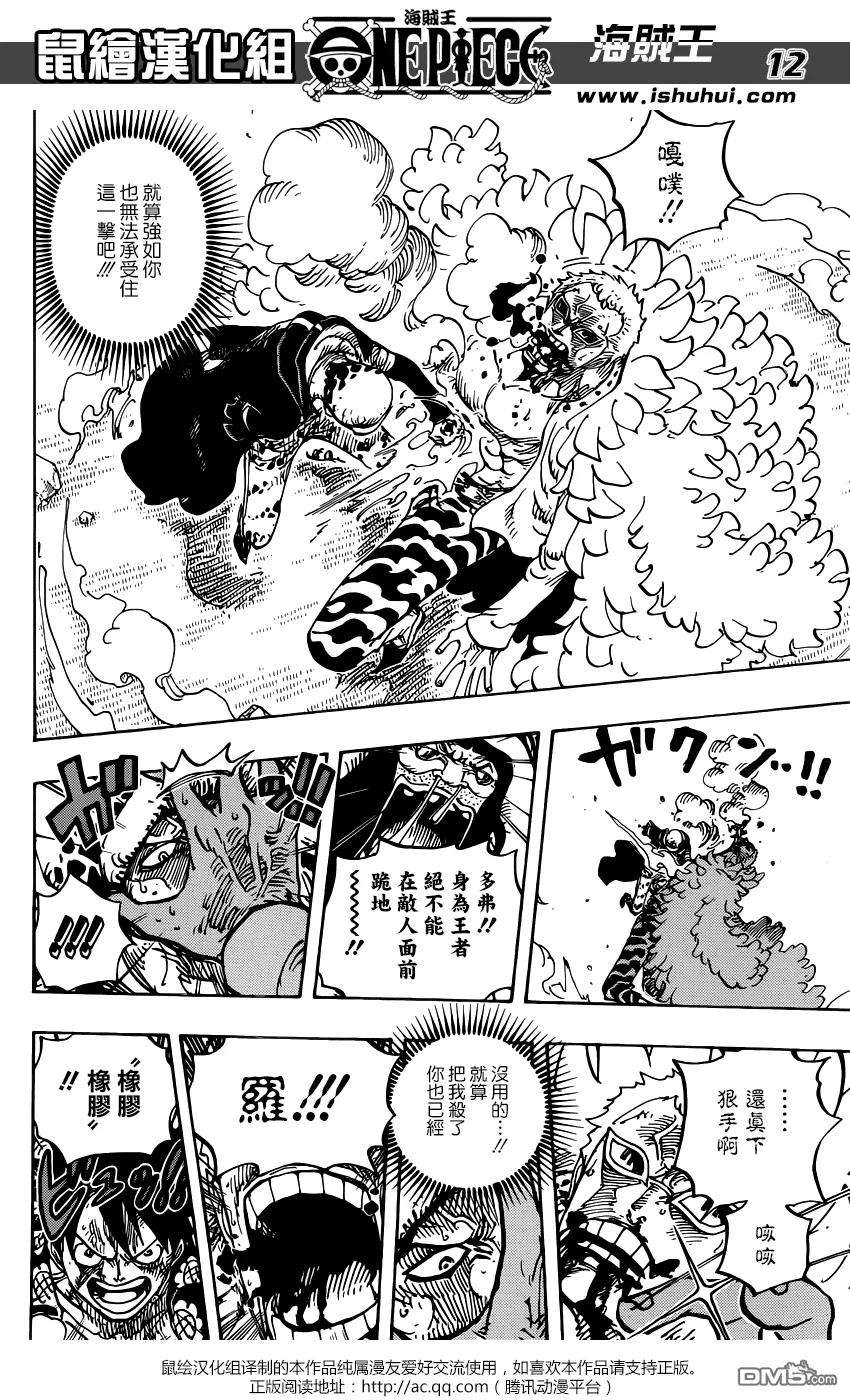 海贼王781话 夙愿