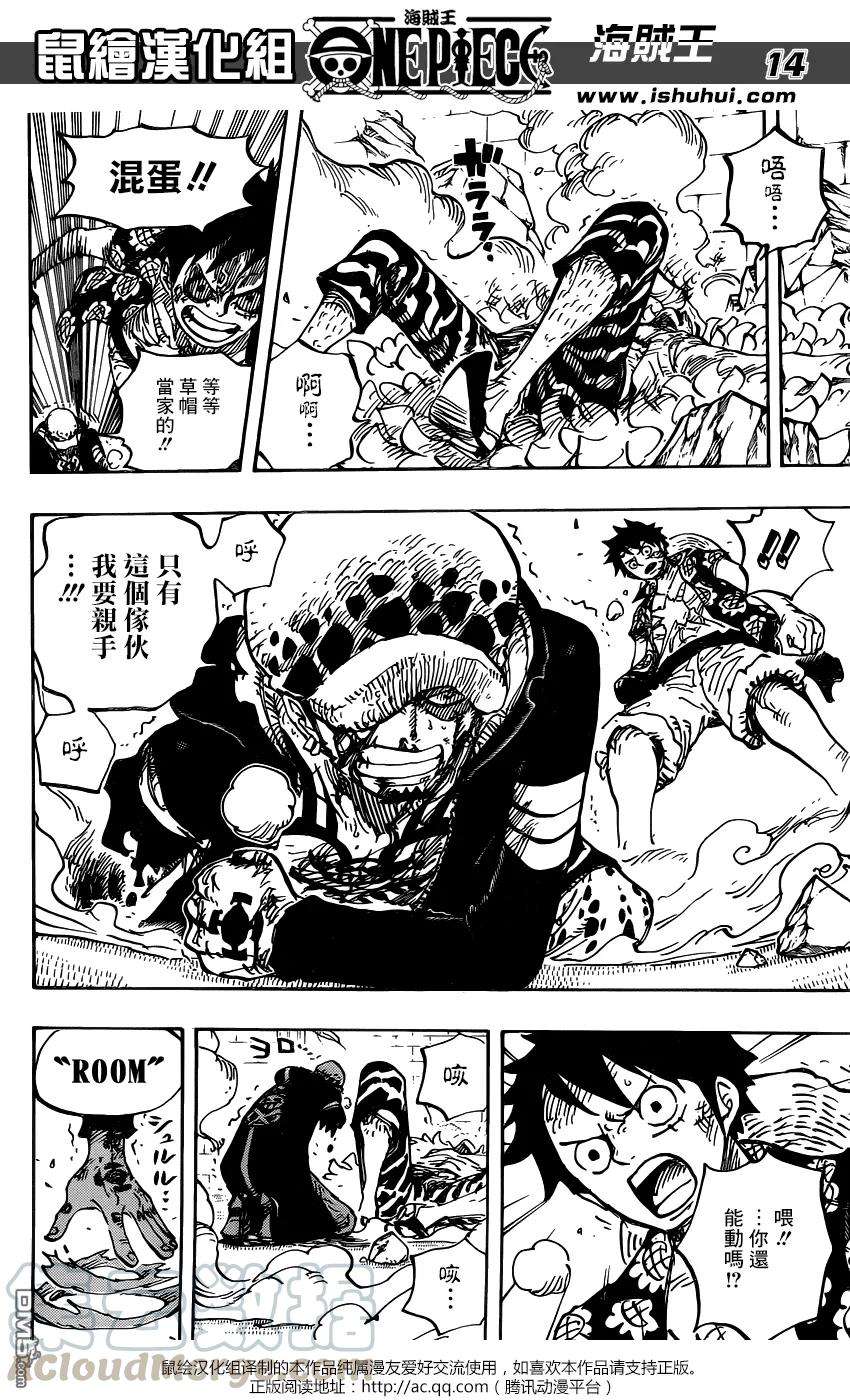 海贼王781话 夙愿