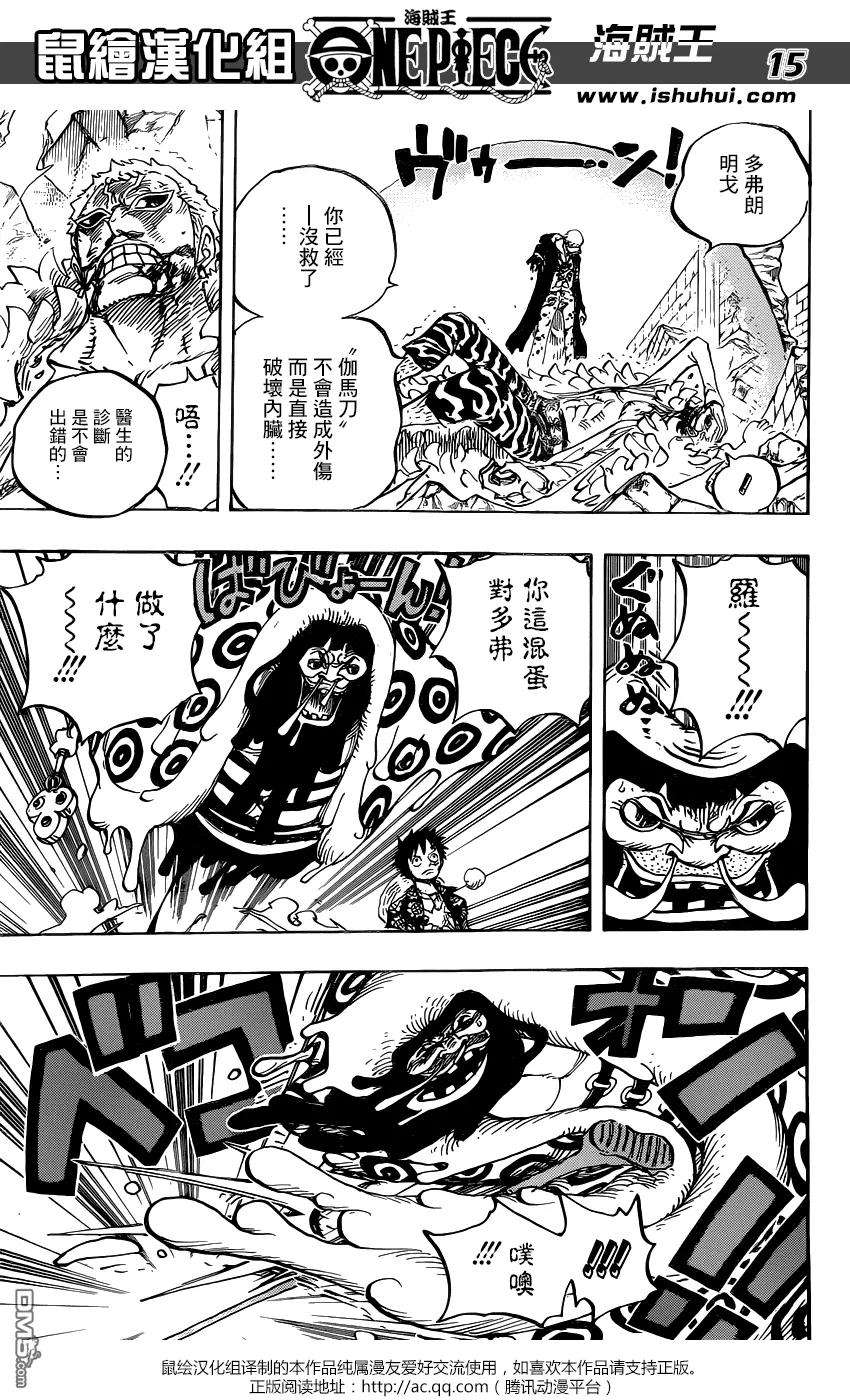 海贼王781话 夙愿