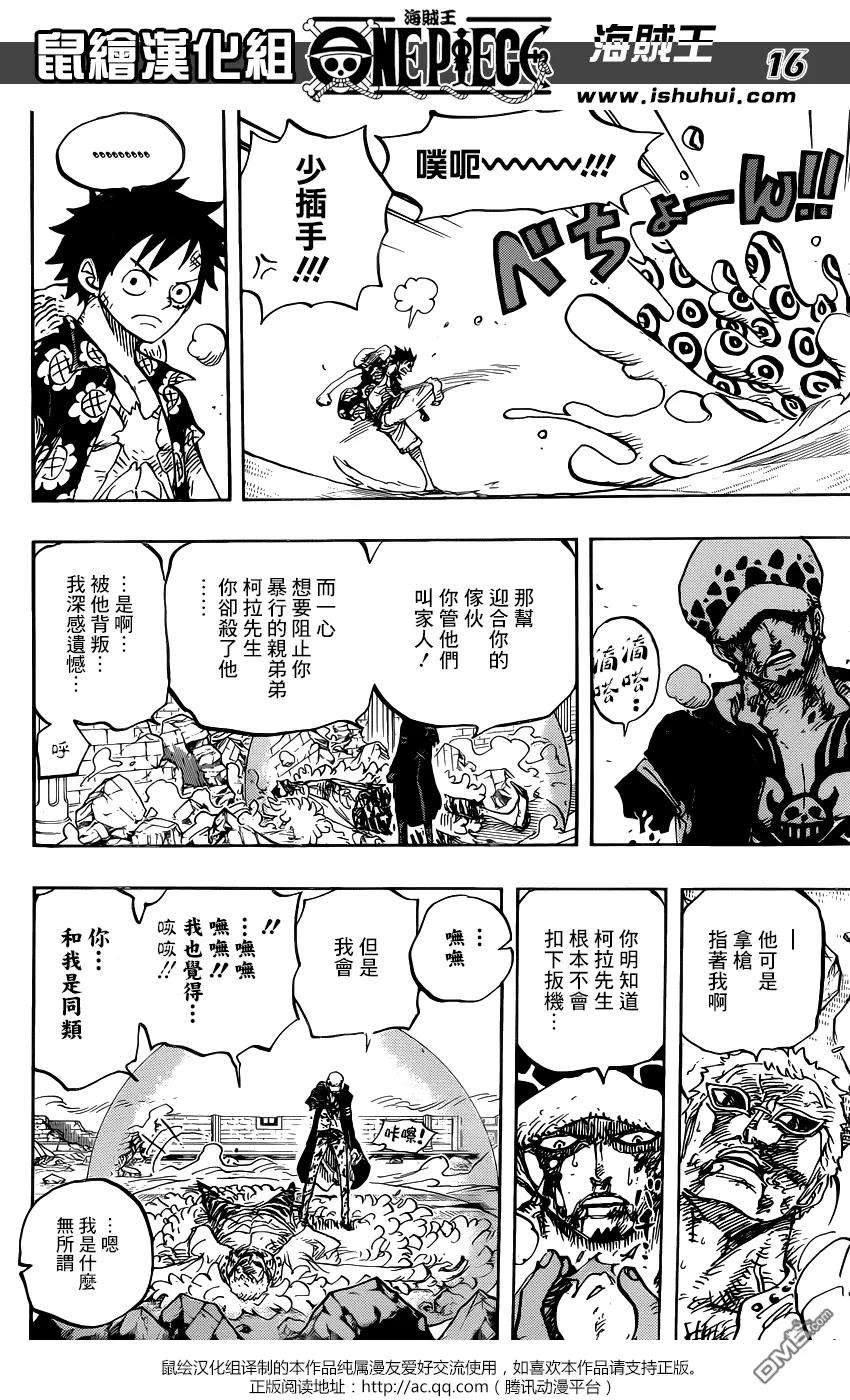 海贼王781话 夙愿