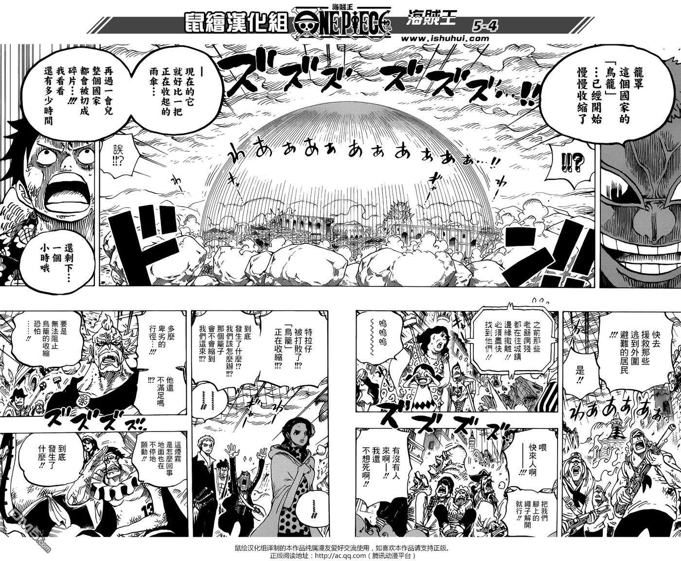 海贼王781话 夙愿