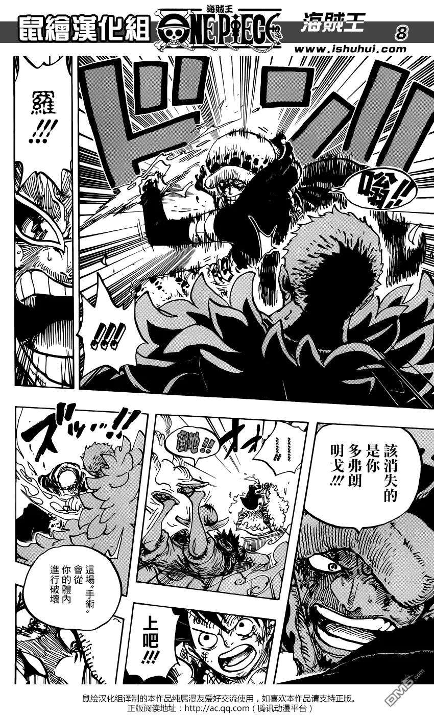 海贼王781话 夙愿