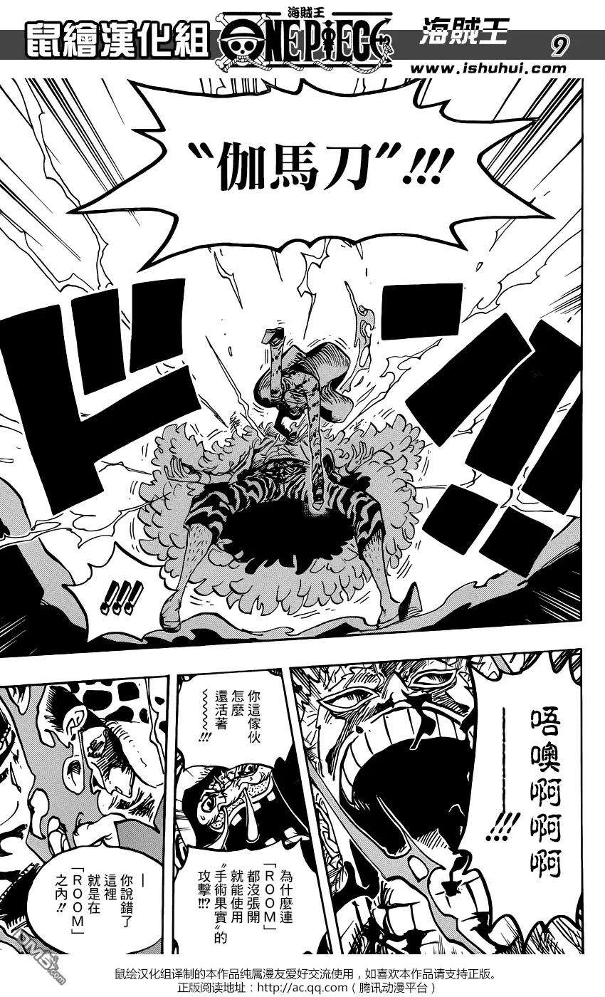 海贼王781话 夙愿