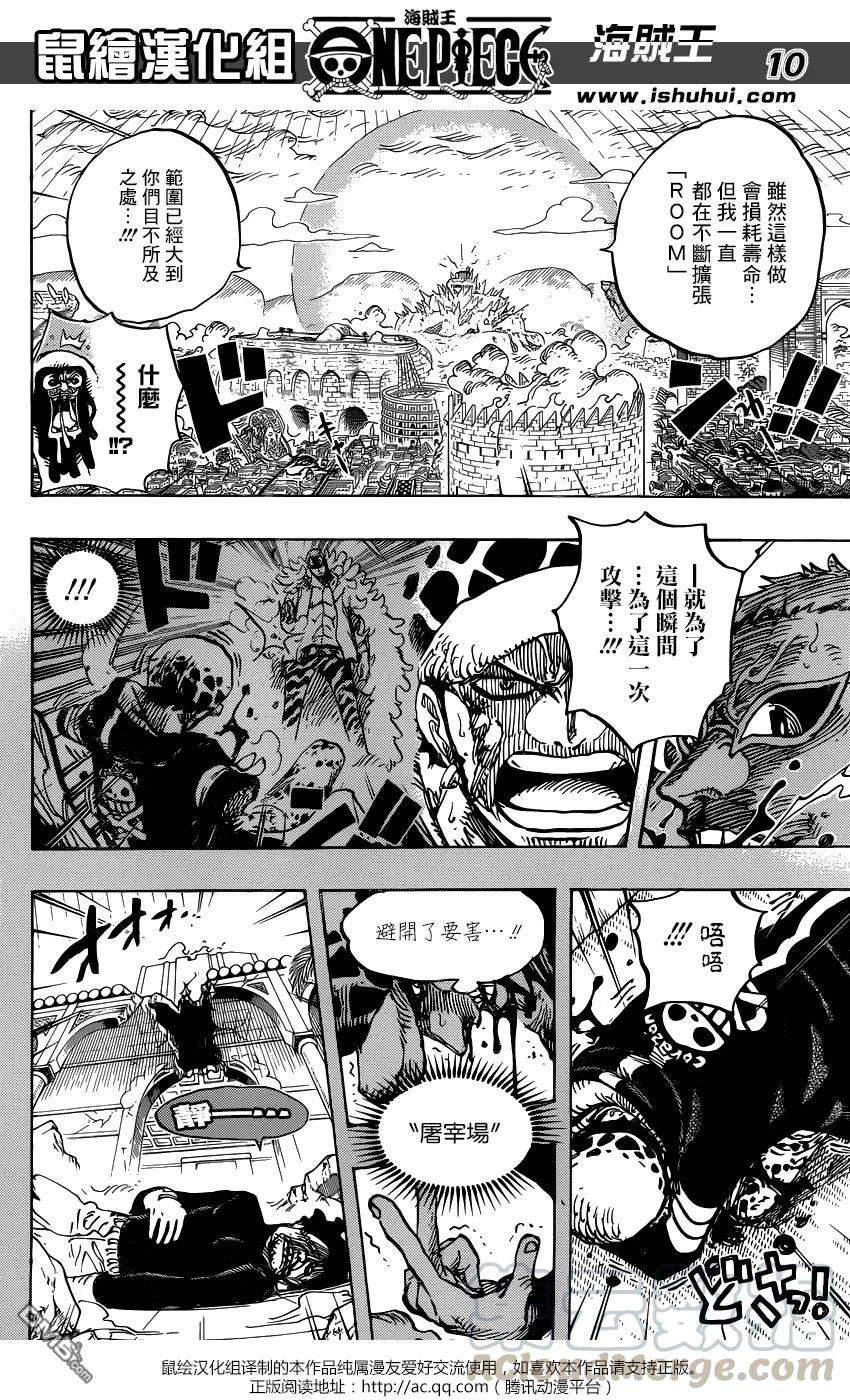 海贼王781话 夙愿